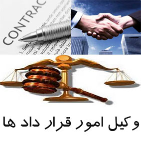Attorney contracts